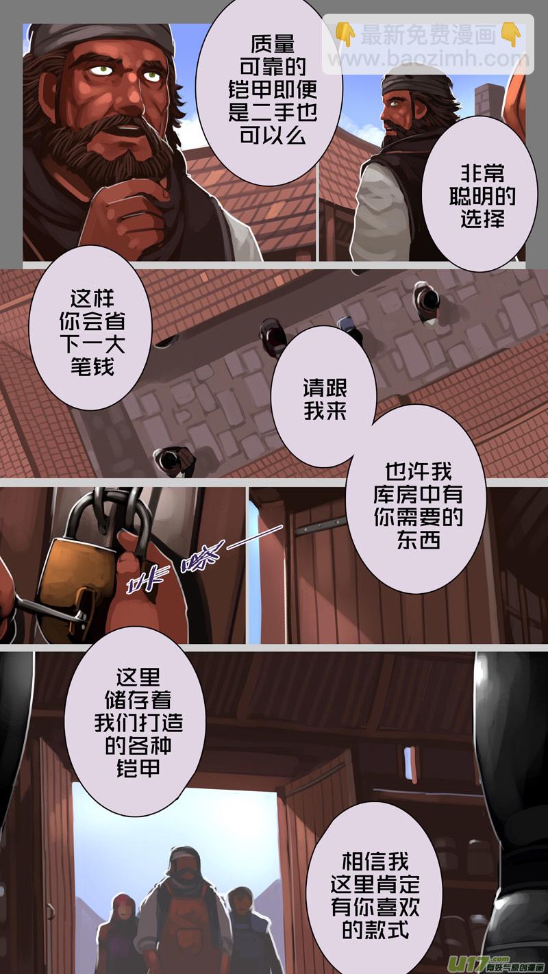 🍴剑锋帝国 230 第十三章 铁蹄骑枪（四） 第10页