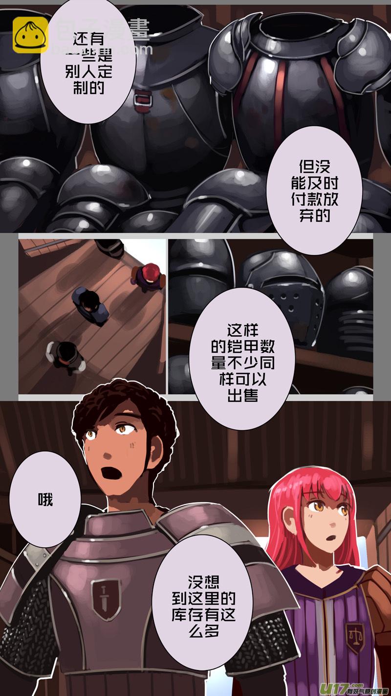🍴剑锋帝国 230 第十三章 铁蹄骑枪（四） 第11页