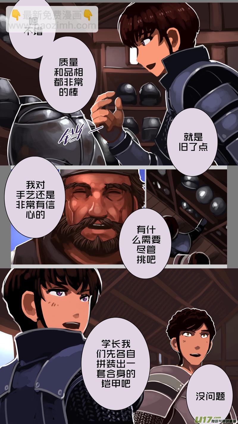 🍴剑锋帝国 230 第十三章 铁蹄骑枪（四） 第12页
