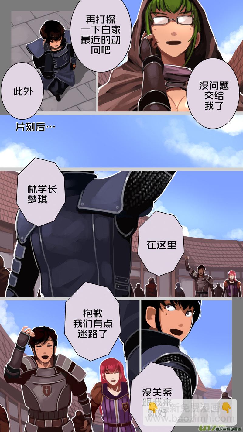🍴剑锋帝国 230 第十三章 铁蹄骑枪（四） 第6页