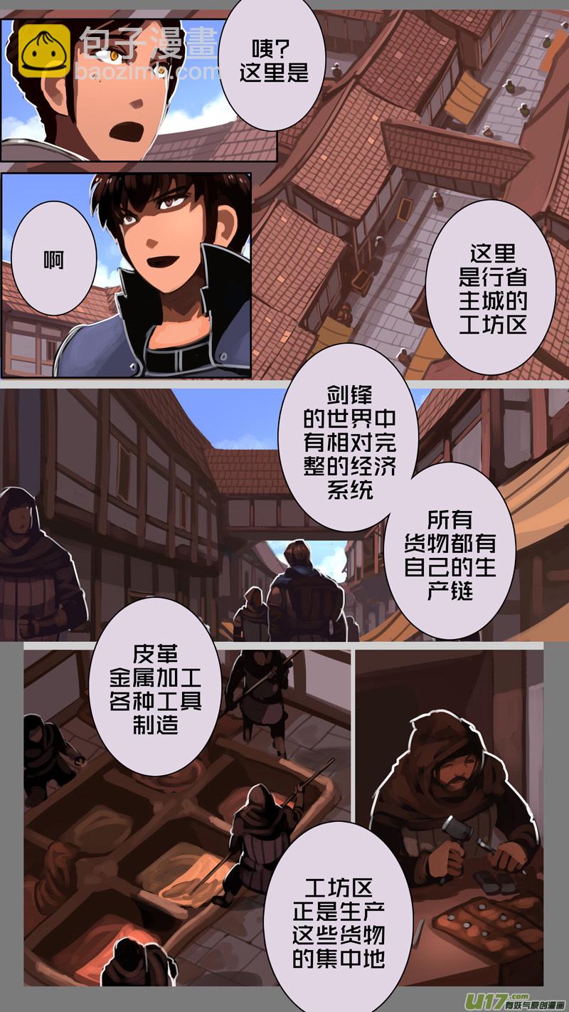 🍴剑锋帝国 230 第十三章 铁蹄骑枪（四） 第7页