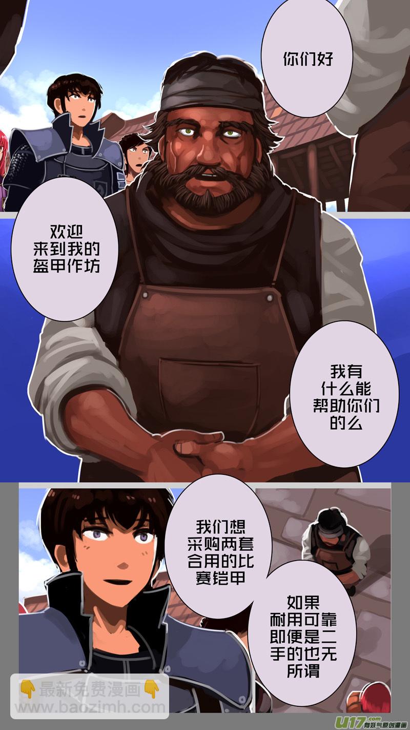 🍴剑锋帝国 230 第十三章 铁蹄骑枪（四） 第9页