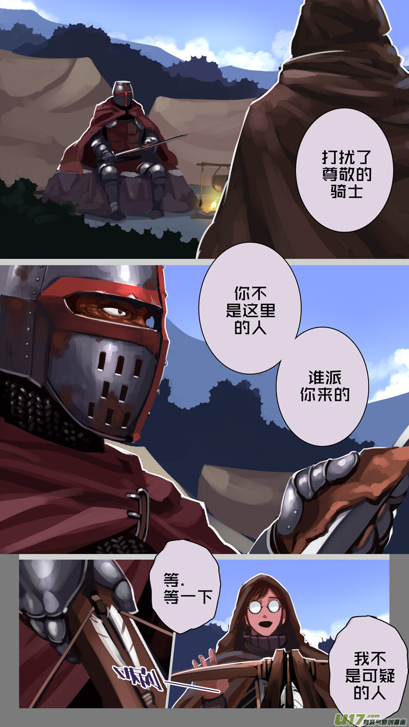 🍴剑锋帝国 232 第十三章 铁蹄骑枪（六） 第1页