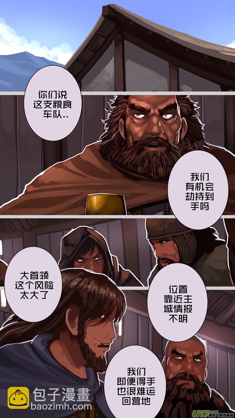 🍴剑锋帝国 232 第十三章 铁蹄骑枪（六） 第11页