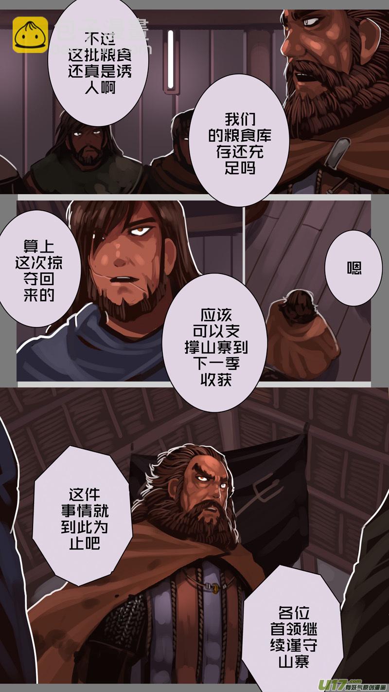 🍴剑锋帝国 232 第十三章 铁蹄骑枪（六） 第12页