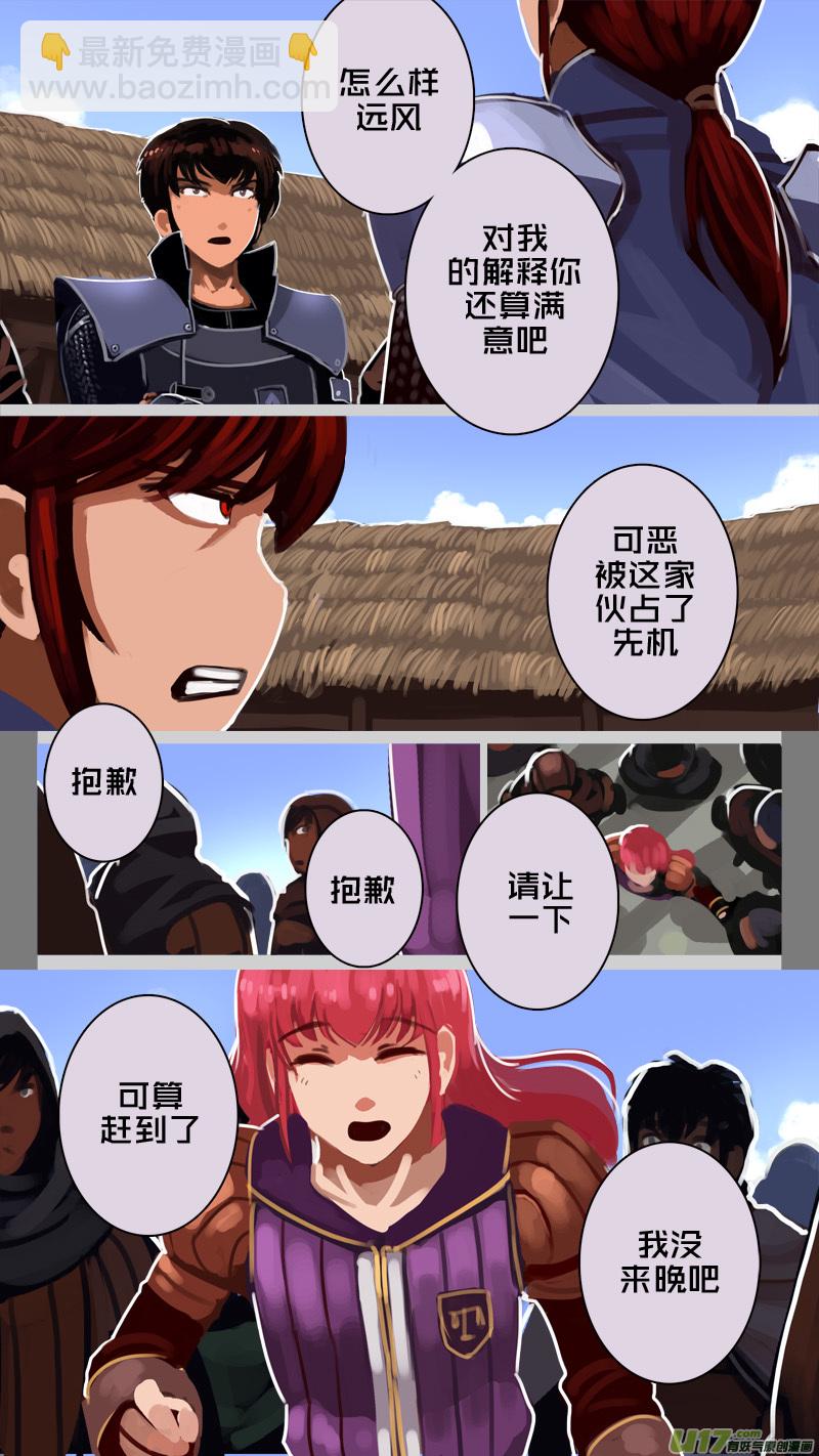 🍴剑锋帝国 234 第十三章 铁蹄骑枪（八） 第10页