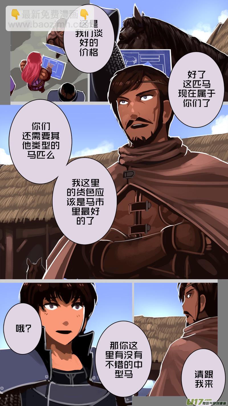 🍴剑锋帝国 234 第十三章 铁蹄骑枪（八） 第12页