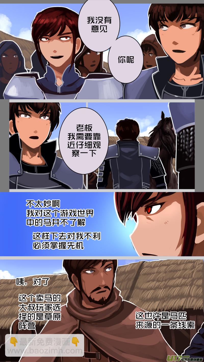 🍴剑锋帝国 234 第十三章 铁蹄骑枪（八） 第4页