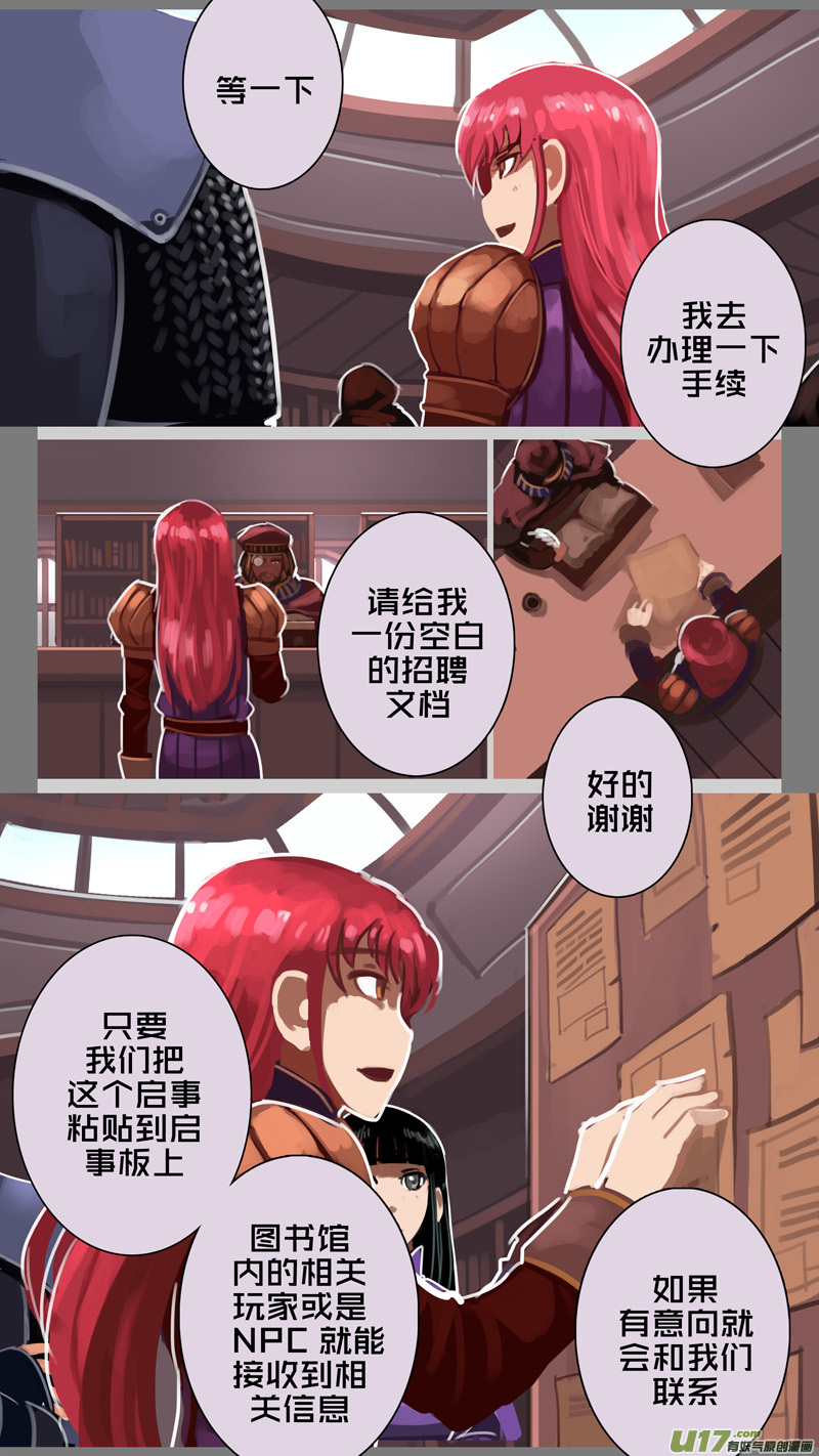 🍴剑锋帝国 236 第十三章 铁蹄骑枪（十） 第1页