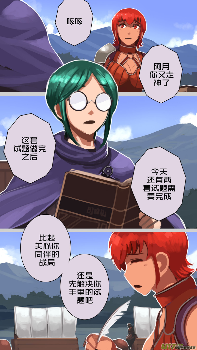🍴剑锋帝国 236 第十三章 铁蹄骑枪（十） 第10页