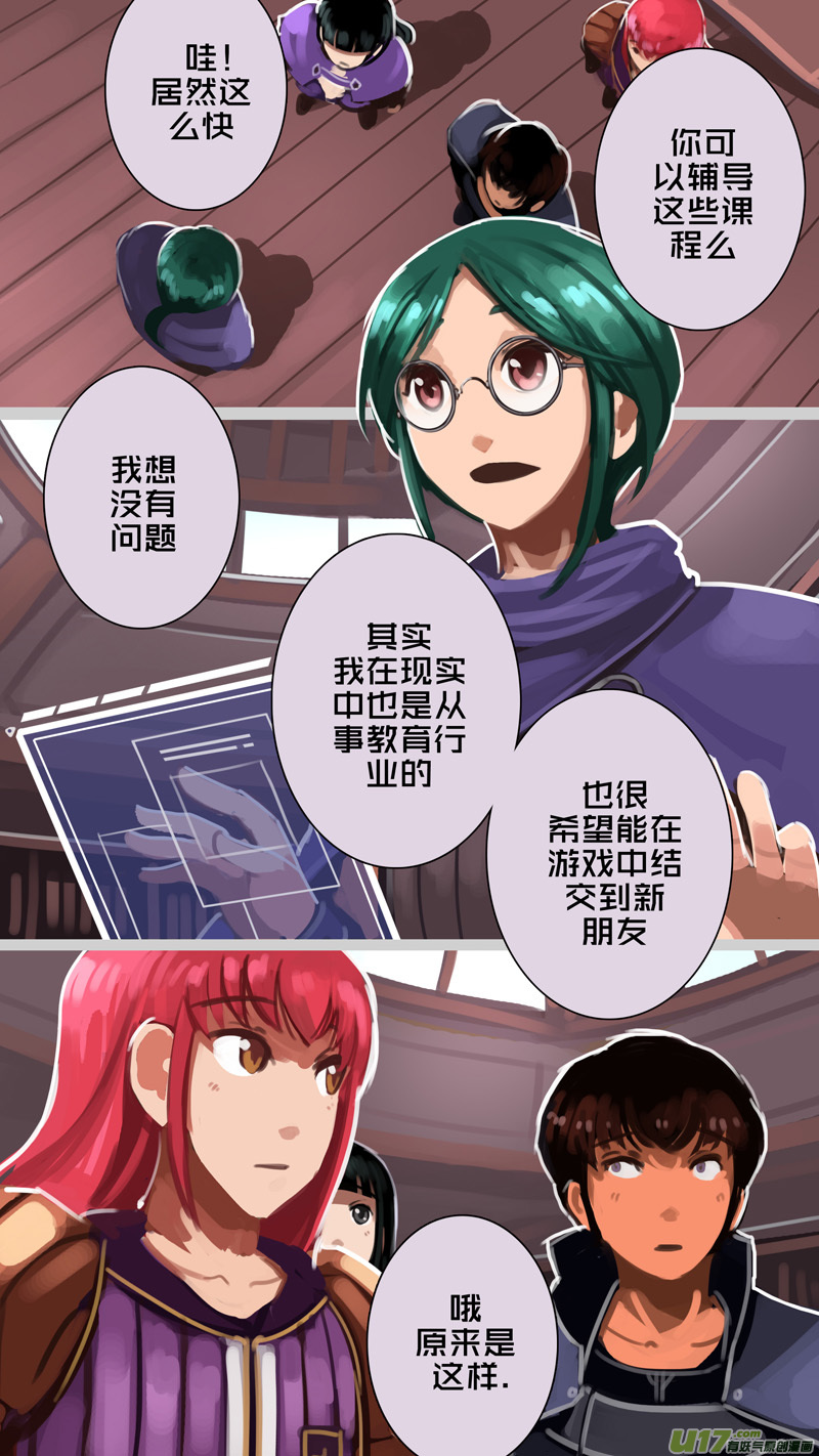 🍴剑锋帝国 236 第十三章 铁蹄骑枪（十） 第3页