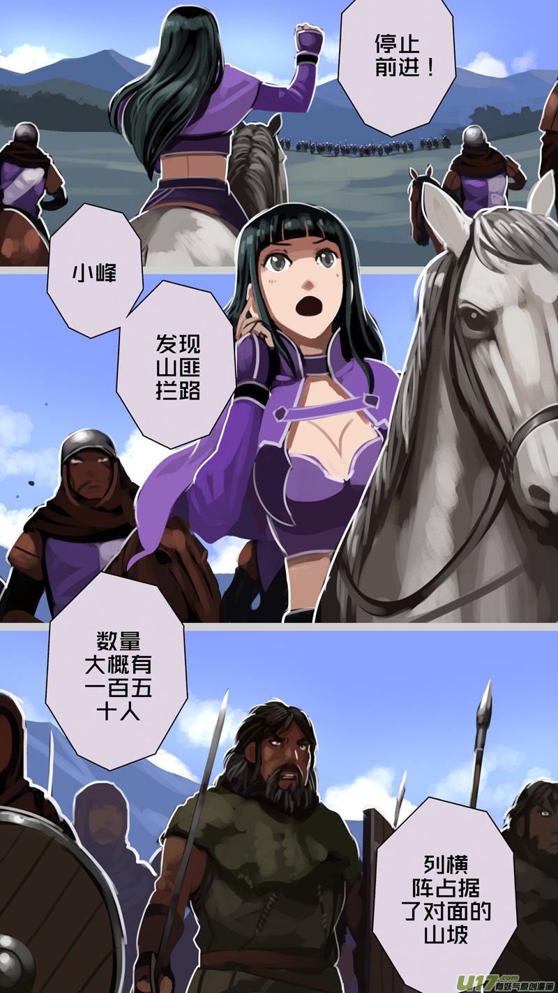 🍴剑锋帝国 236 第十三章 铁蹄骑枪（十） 第6页