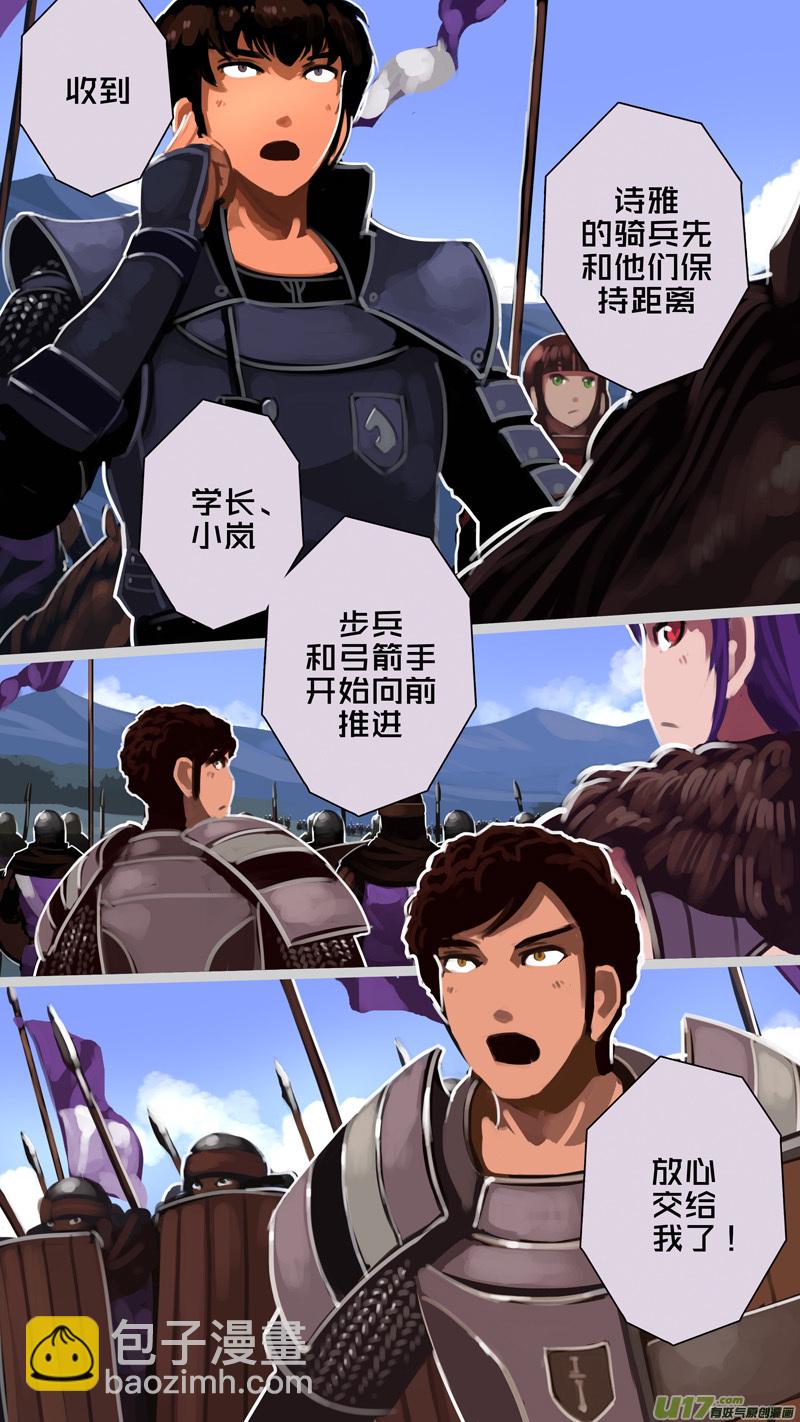 🍴剑锋帝国 236 第十三章 铁蹄骑枪（十） 第7页
