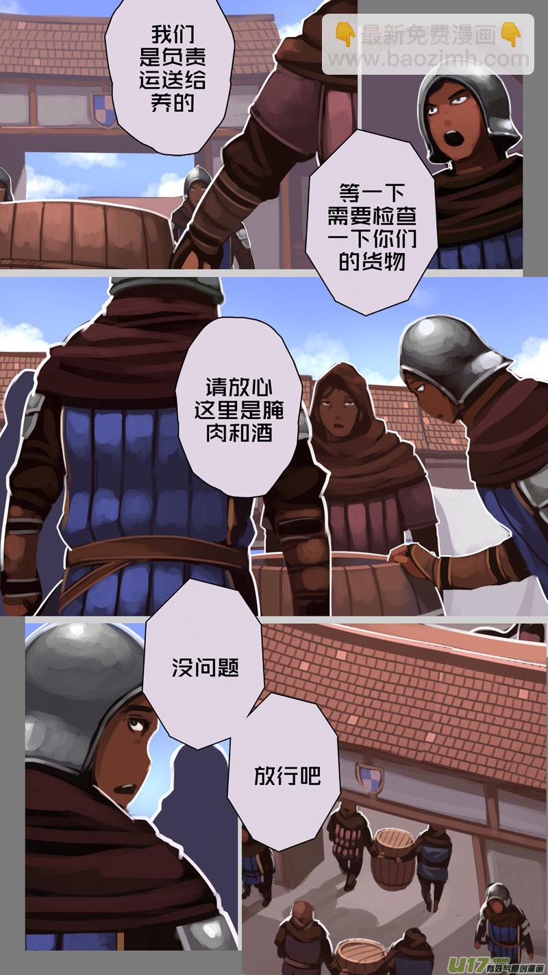 🍴剑锋帝国 238 第十三章 铁蹄骑枪（十二） 第10页