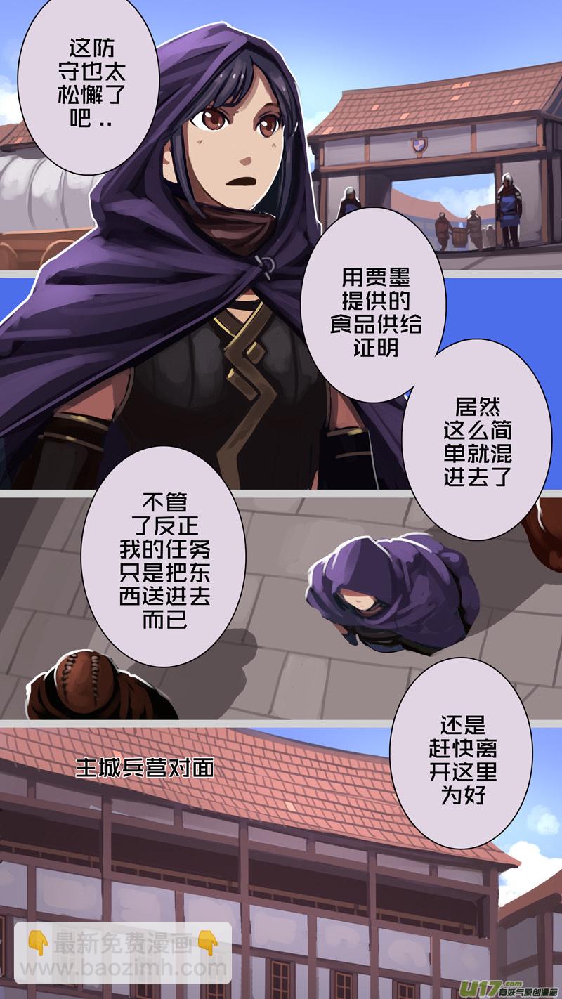 🍴剑锋帝国 238 第十三章 铁蹄骑枪（十二） 第11页