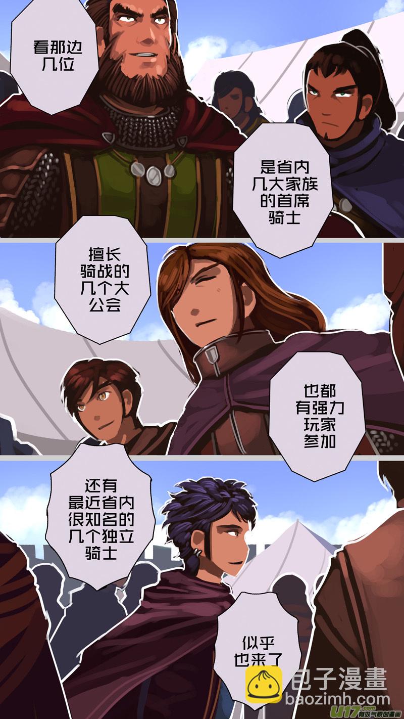 🍴剑锋帝国 238 第十三章 铁蹄骑枪（十二） 第2页