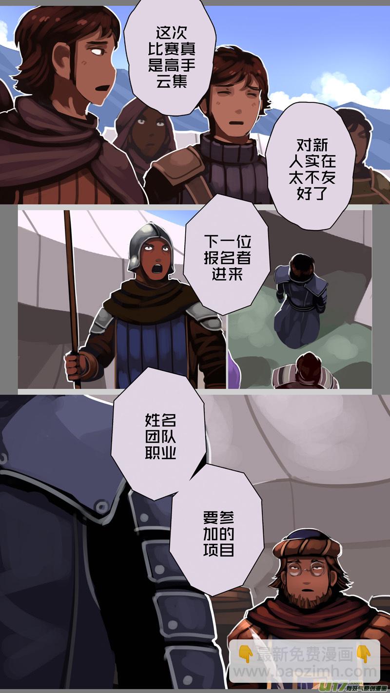 🍴剑锋帝国 238 第十三章 铁蹄骑枪（十二） 第3页
