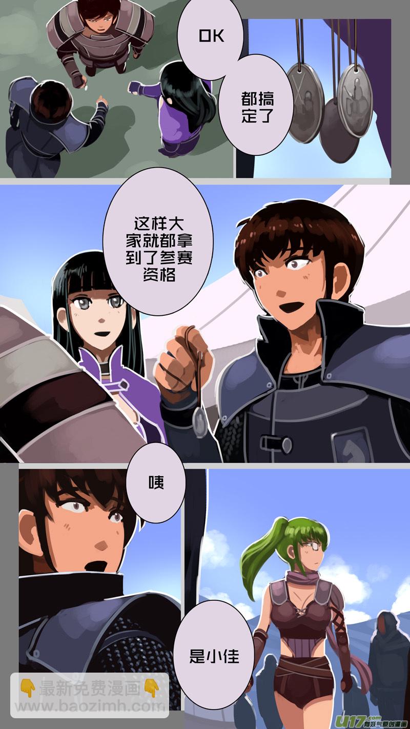 🍴剑锋帝国 238 第十三章 铁蹄骑枪（十二） 第6页