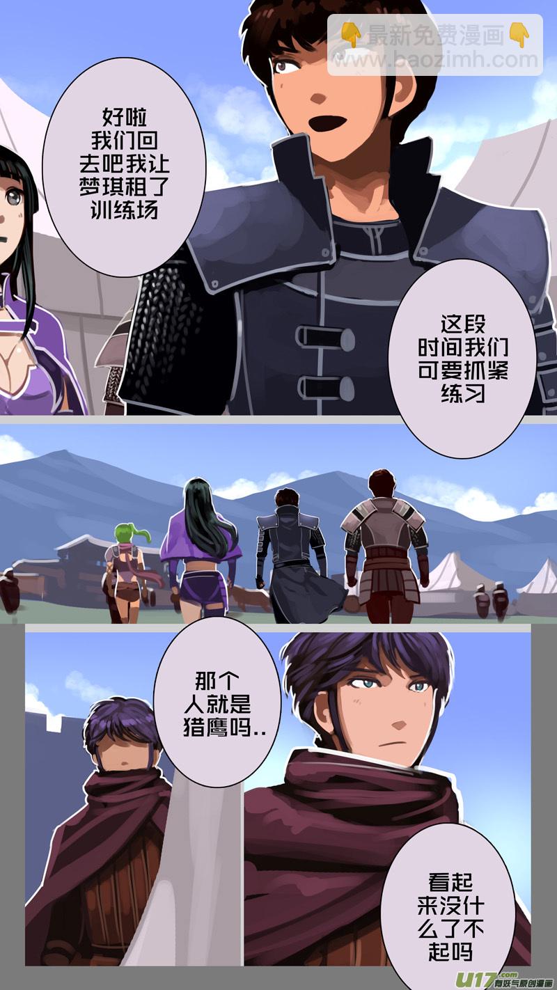 🍴剑锋帝国 238 第十三章 铁蹄骑枪（十二） 第8页