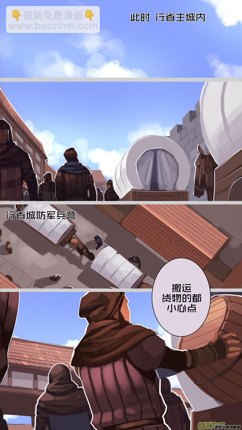 🍴剑锋帝国 238 第十三章 铁蹄骑枪（十二） 第9页