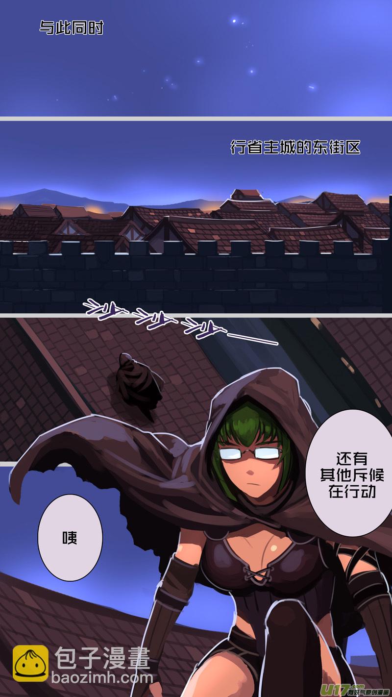 🍴剑锋帝国 240 第十三章 铁蹄骑枪（十四） 第12页