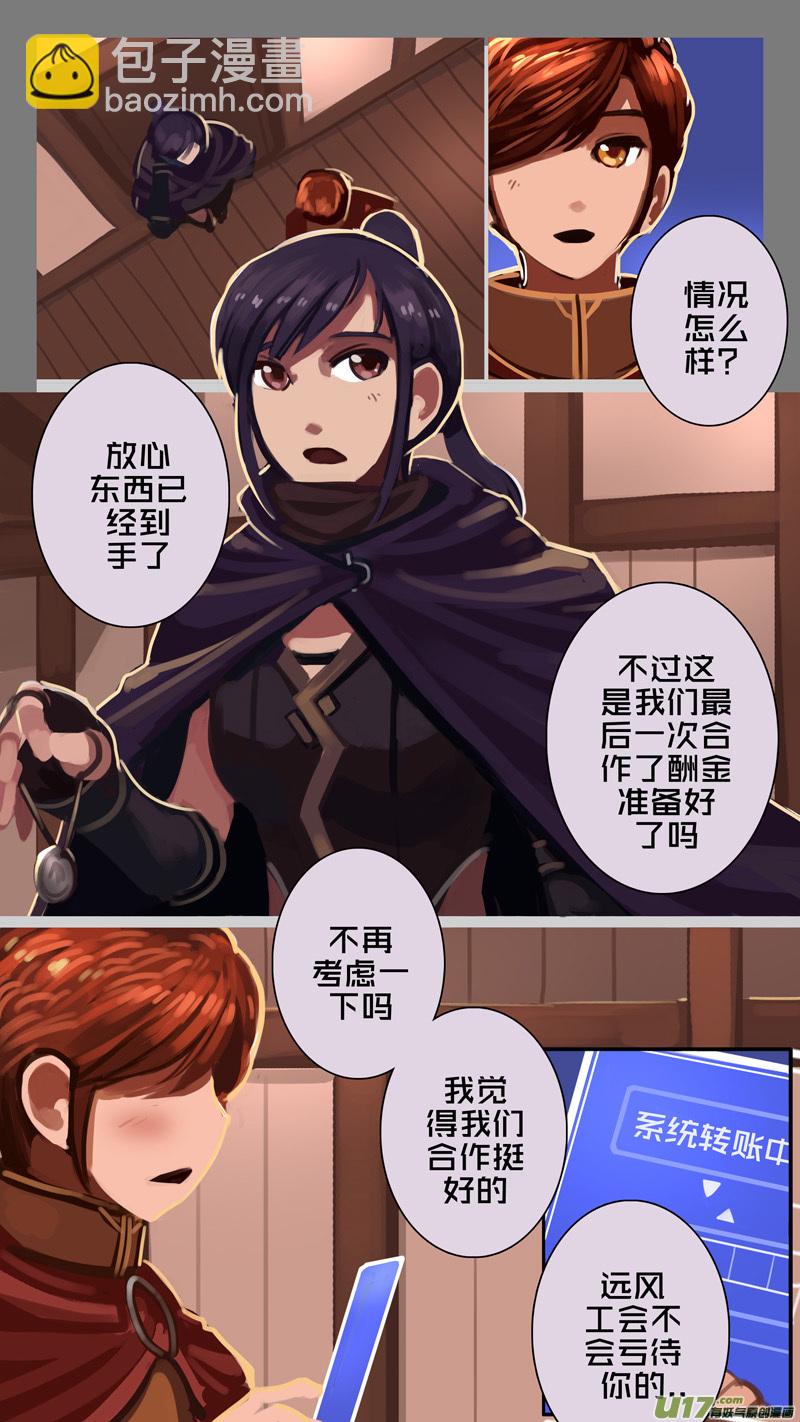 🍴剑锋帝国 240 第十三章 铁蹄骑枪（十四） 第15页
