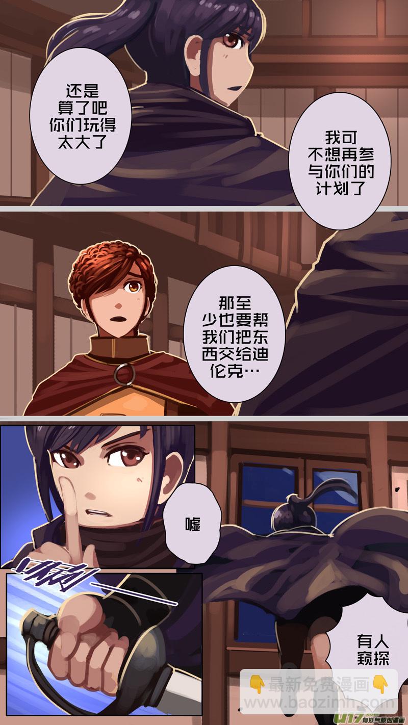 🍴剑锋帝国 240 第十三章 铁蹄骑枪（十四） 第16页