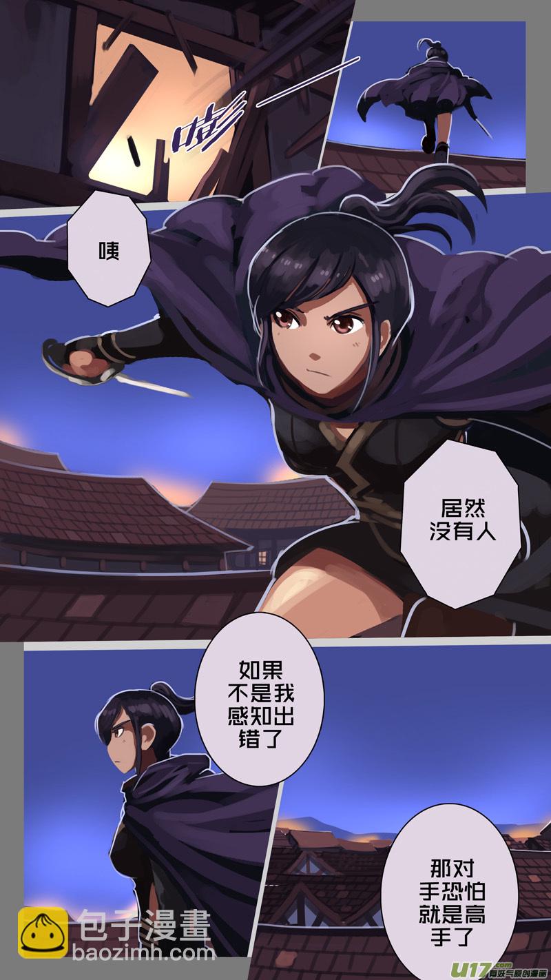 🍴剑锋帝国 240 第十三章 铁蹄骑枪（十四） 第17页