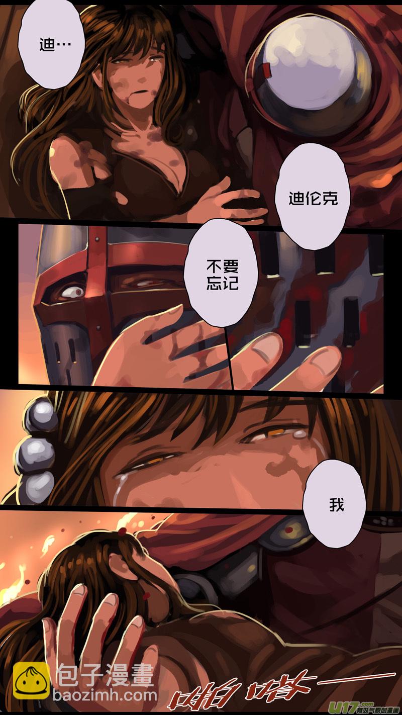 🍴剑锋帝国 240 第十三章 铁蹄骑枪（十四） 第4页