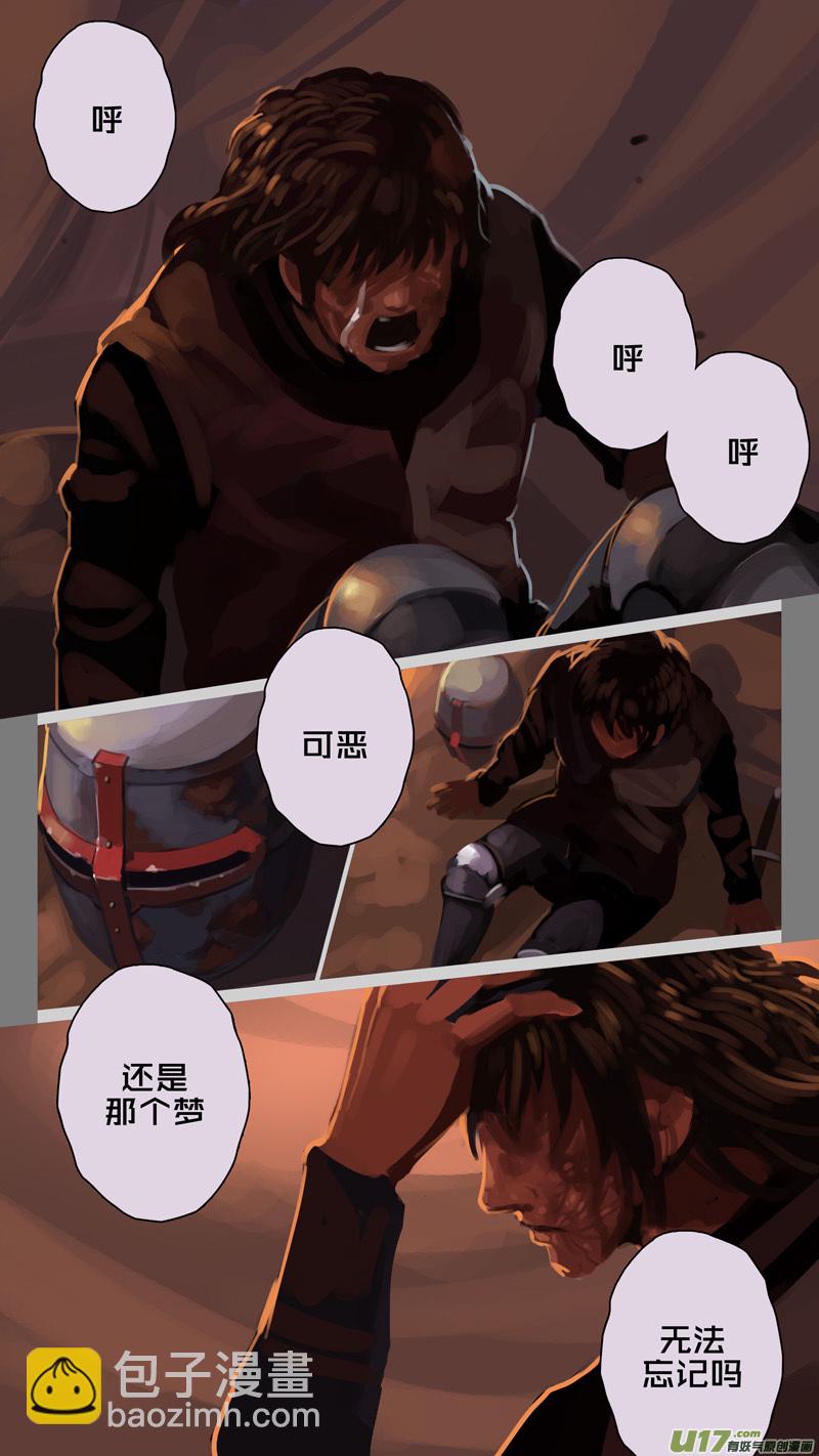 🍴剑锋帝国 240 第十三章 铁蹄骑枪（十四） 第6页