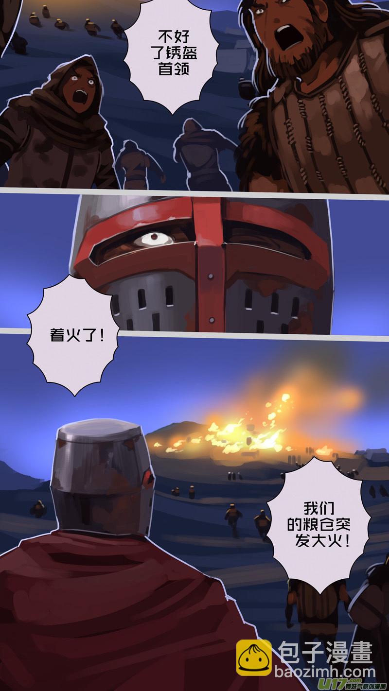 🍴剑锋帝国 240 第十三章 铁蹄骑枪（十四） 第8页