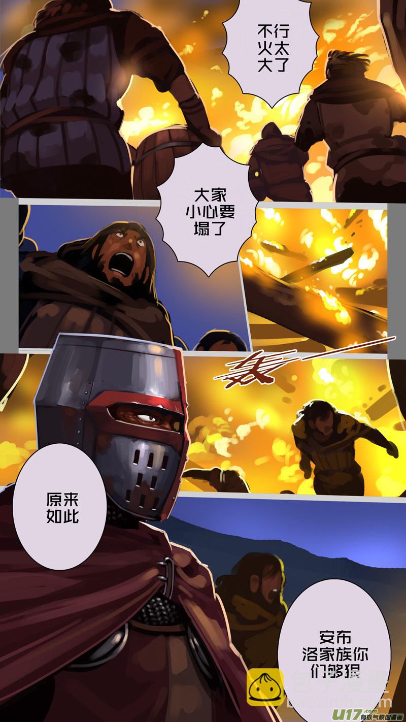 🍴剑锋帝国 240 第十三章 铁蹄骑枪（十四） 第9页