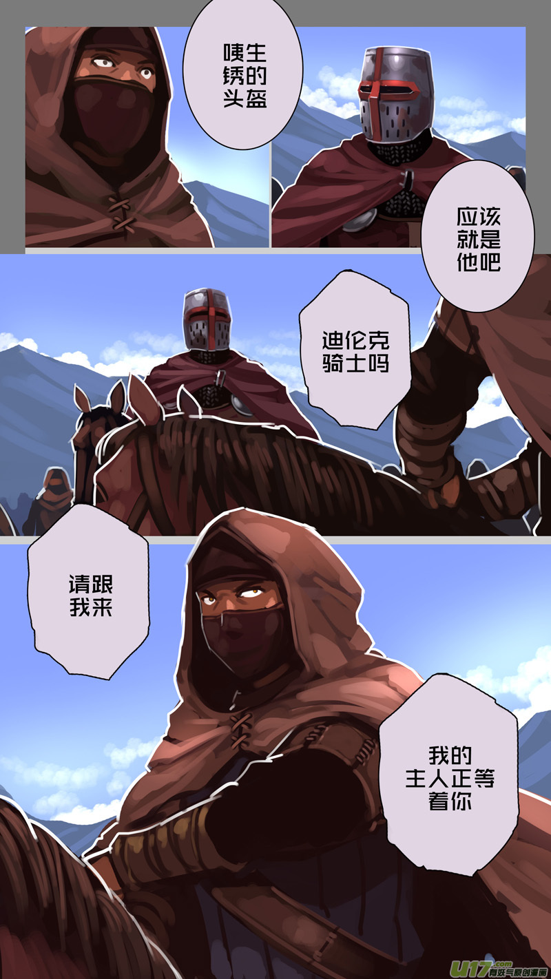 🍴剑锋帝国 242 第十三章 铁蹄骑枪（十六） 第1页