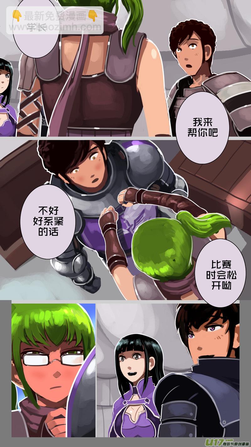 🍴剑锋帝国 242 第十三章 铁蹄骑枪（十六） 第10页
