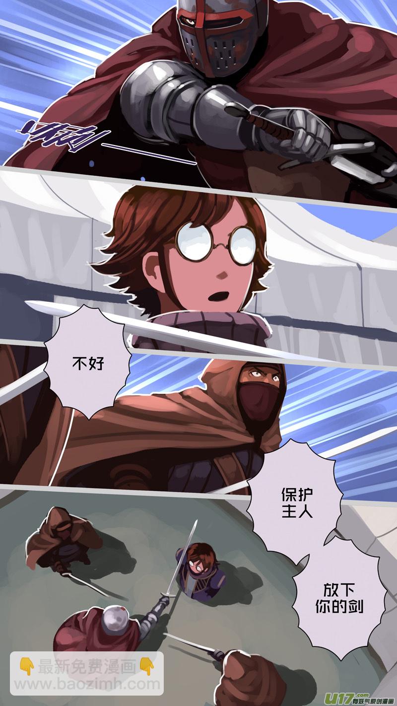 🍴剑锋帝国 242 第十三章 铁蹄骑枪（十六） 第12页