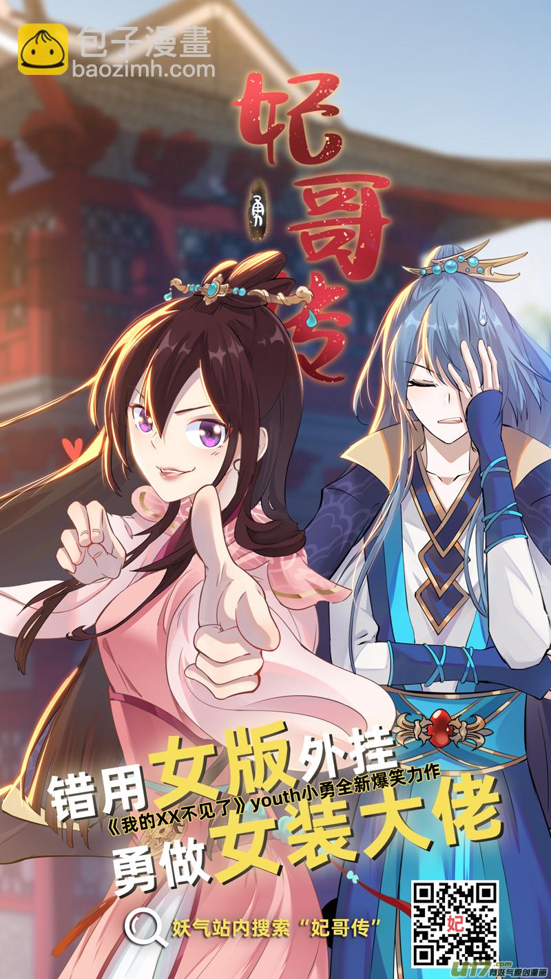 🍴剑锋帝国 242 第十三章 铁蹄骑枪（十六） 第19页