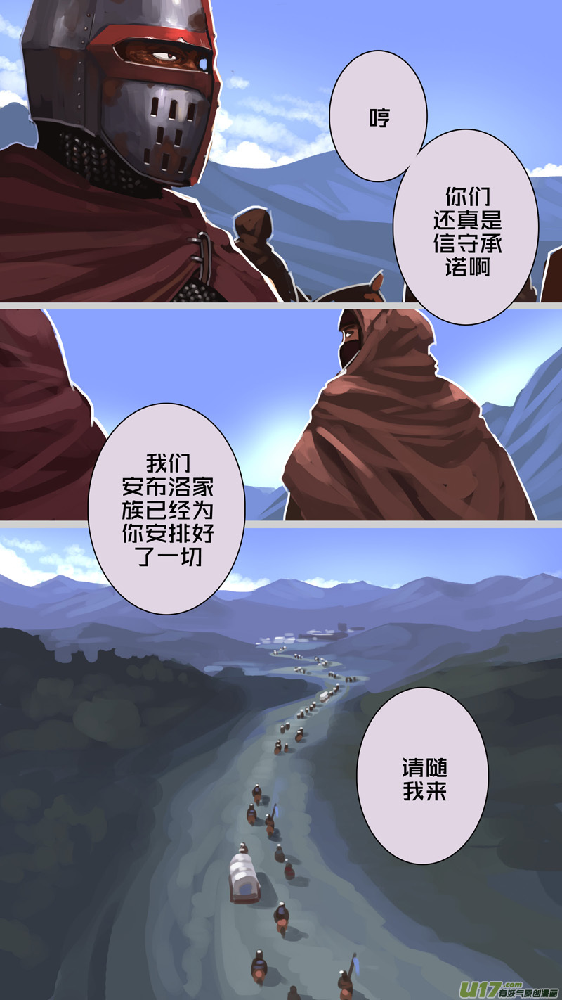 🍴剑锋帝国 242 第十三章 铁蹄骑枪（十六） 第2页