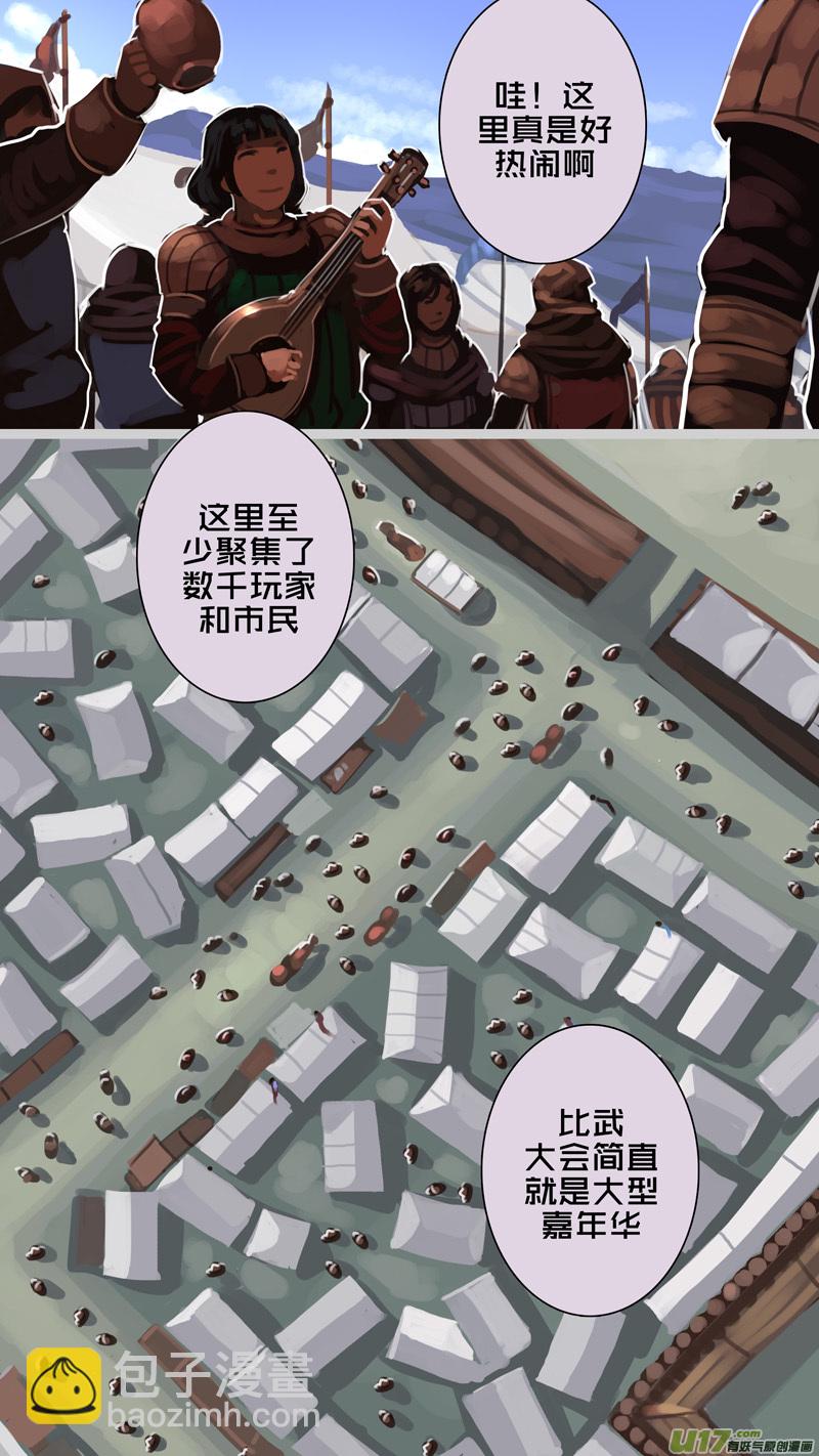 🍴剑锋帝国 242 第十三章 铁蹄骑枪（十六） 第4页