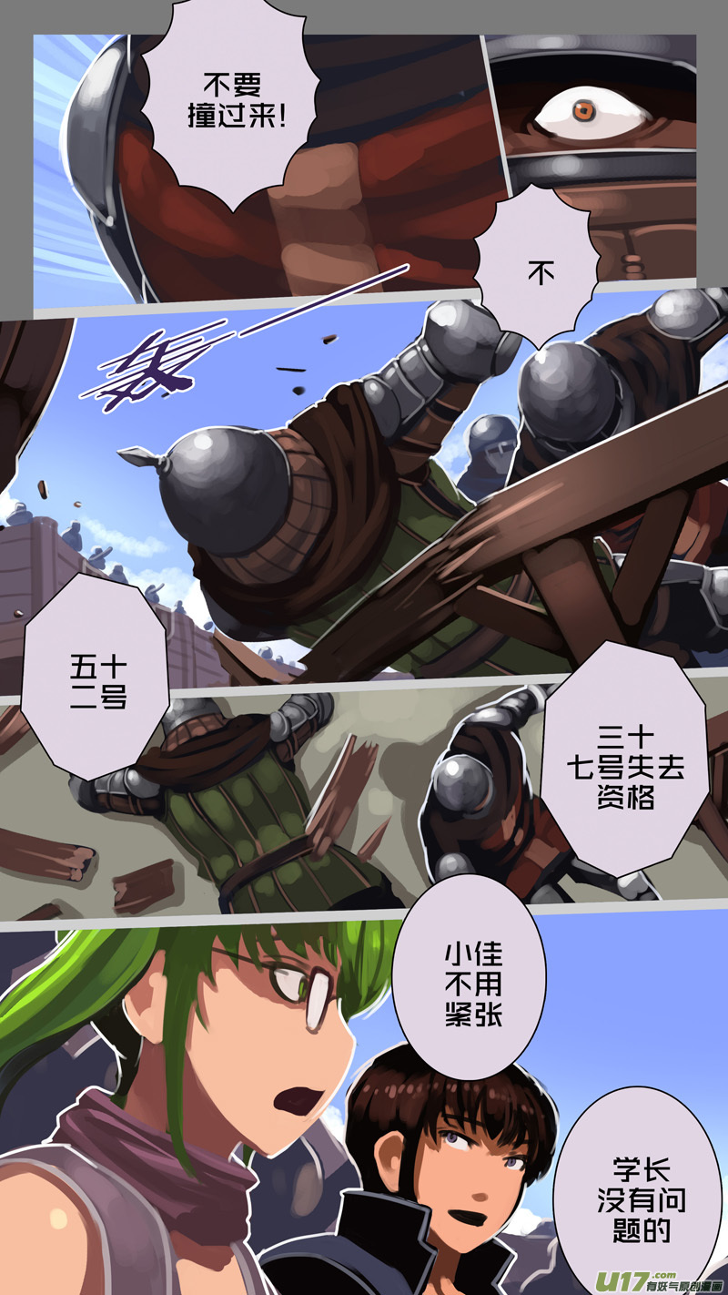 🍴剑锋帝国 244 第十三章 铁蹄骑枪（十八） 第10页