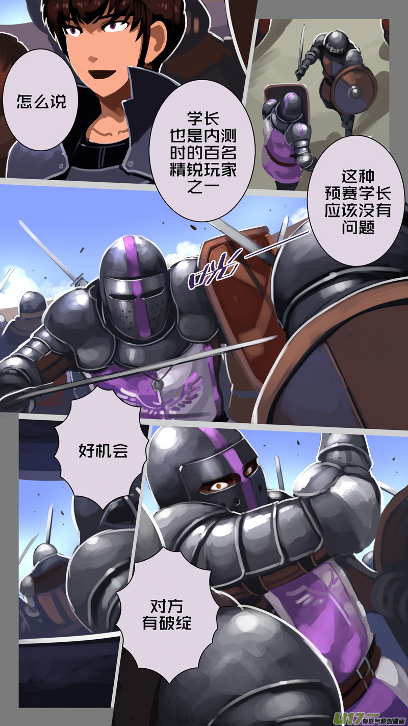 🍴剑锋帝国 244 第十三章 铁蹄骑枪（十八） 第11页