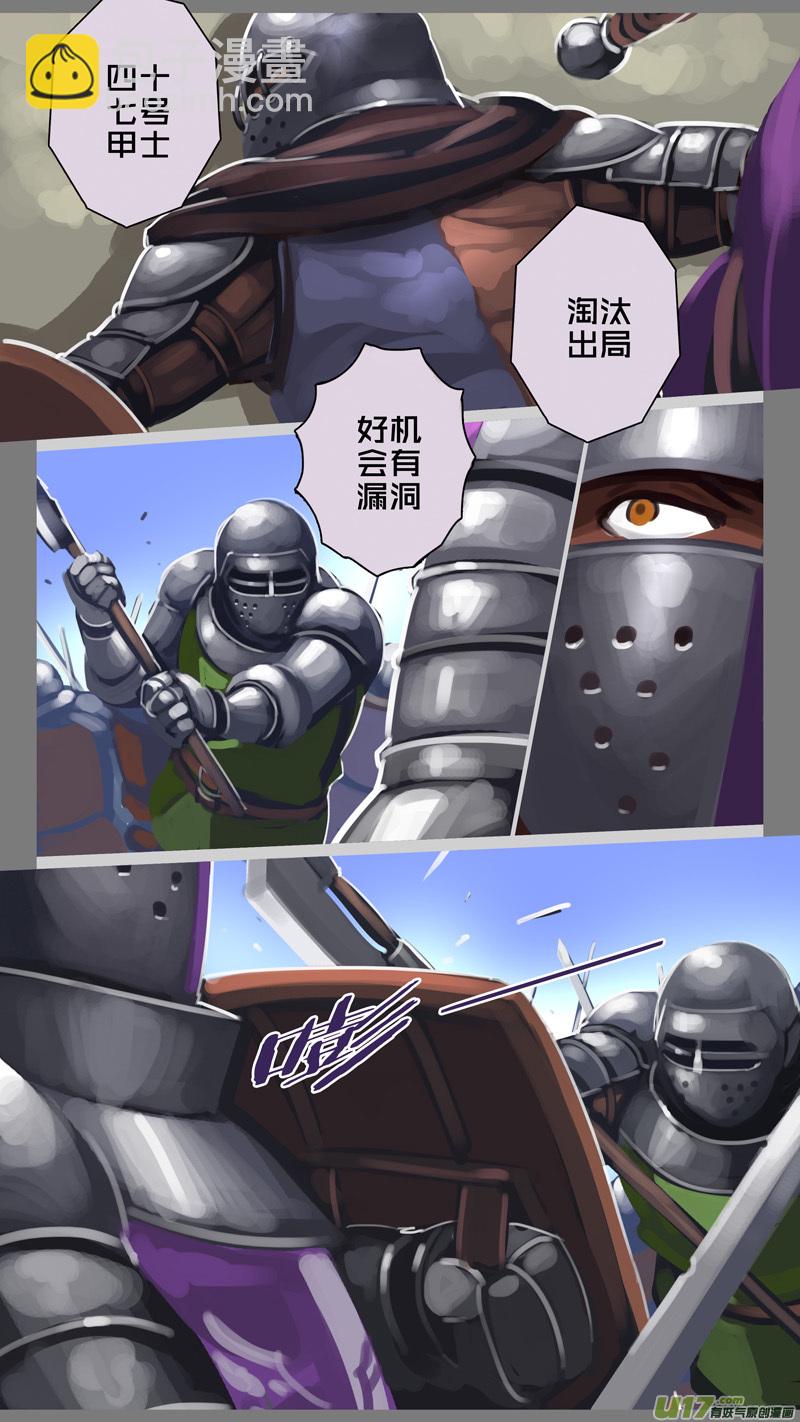 🍴剑锋帝国 244 第十三章 铁蹄骑枪（十八） 第13页