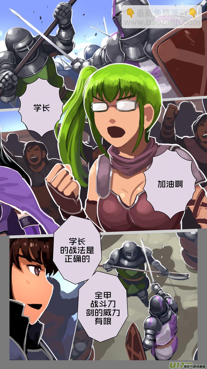 🍴剑锋帝国 244 第十三章 铁蹄骑枪（十八） 第14页