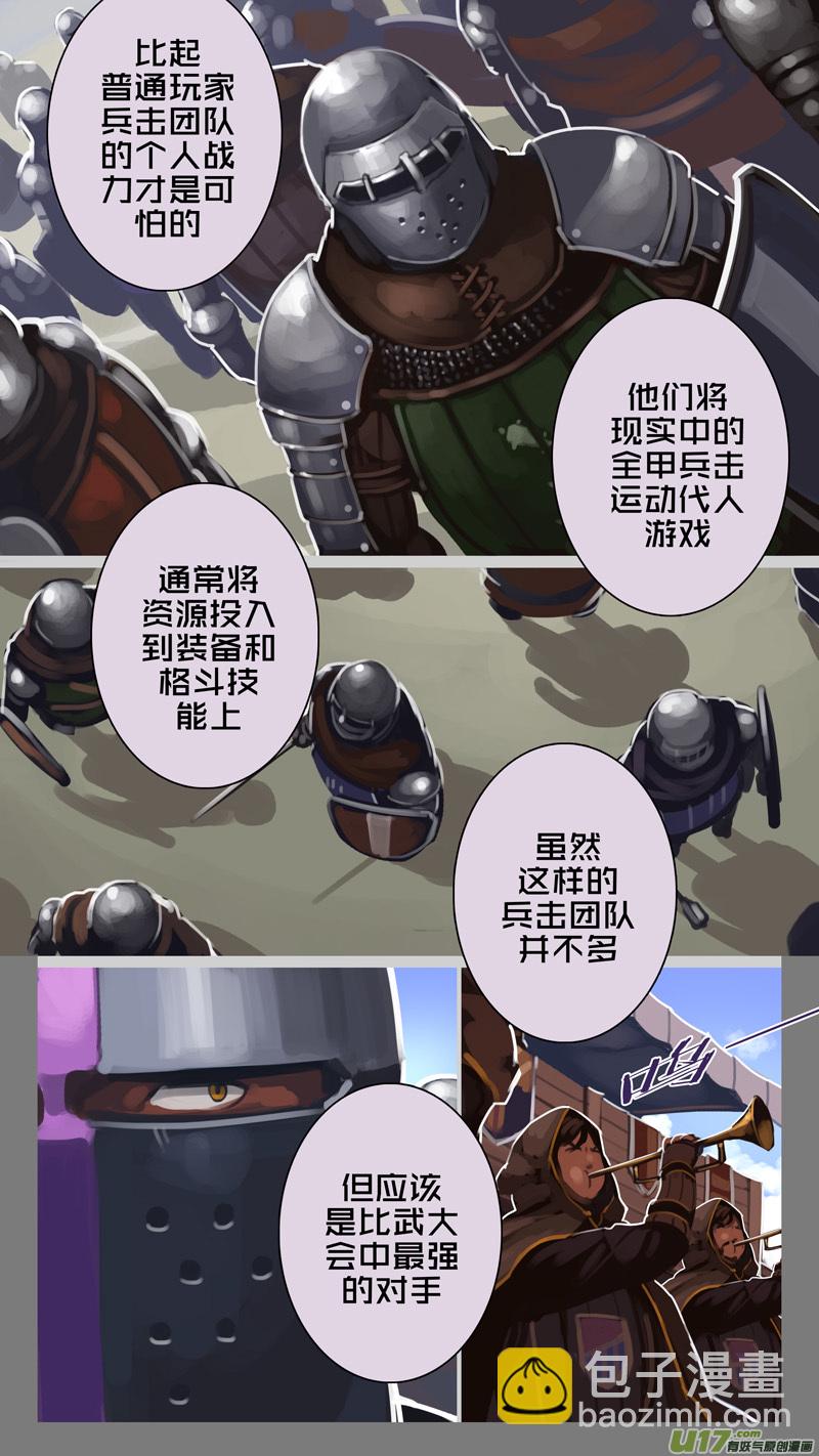 🍴剑锋帝国 244 第十三章 铁蹄骑枪（十八） 第4页
