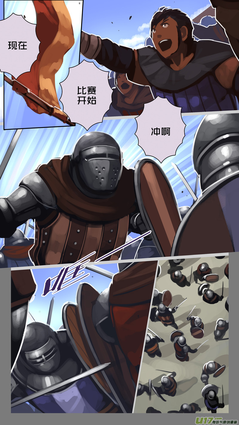 🍴剑锋帝国 244 第十三章 铁蹄骑枪（十八） 第7页