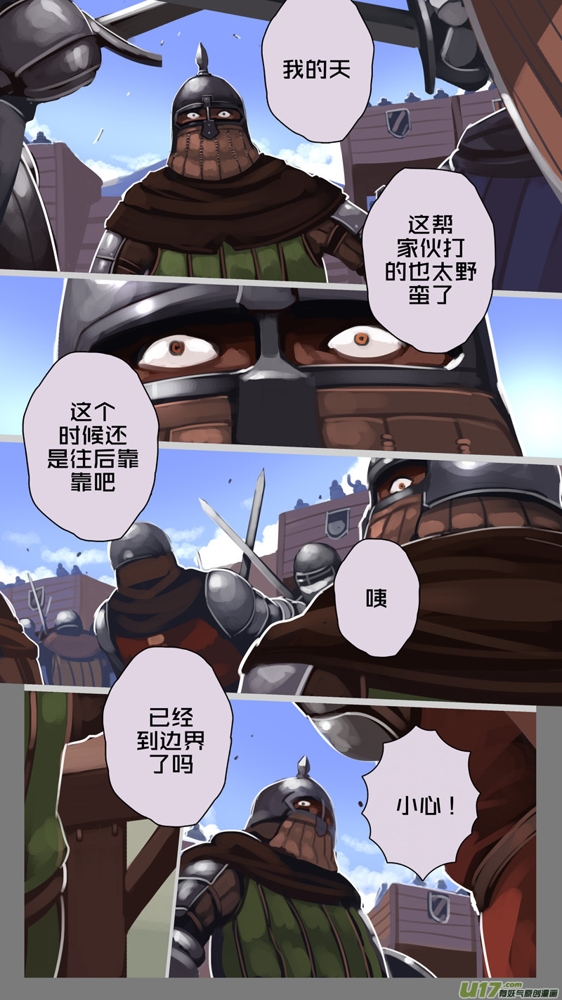 🍴剑锋帝国 244 第十三章 铁蹄骑枪（十八） 第9页