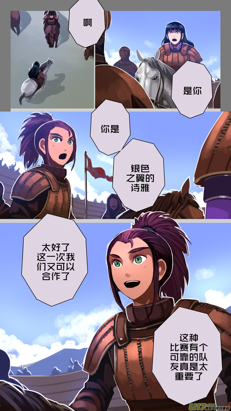 🍴剑锋帝国 248 第十三章 铁蹄骑枪（二十二） 第1页