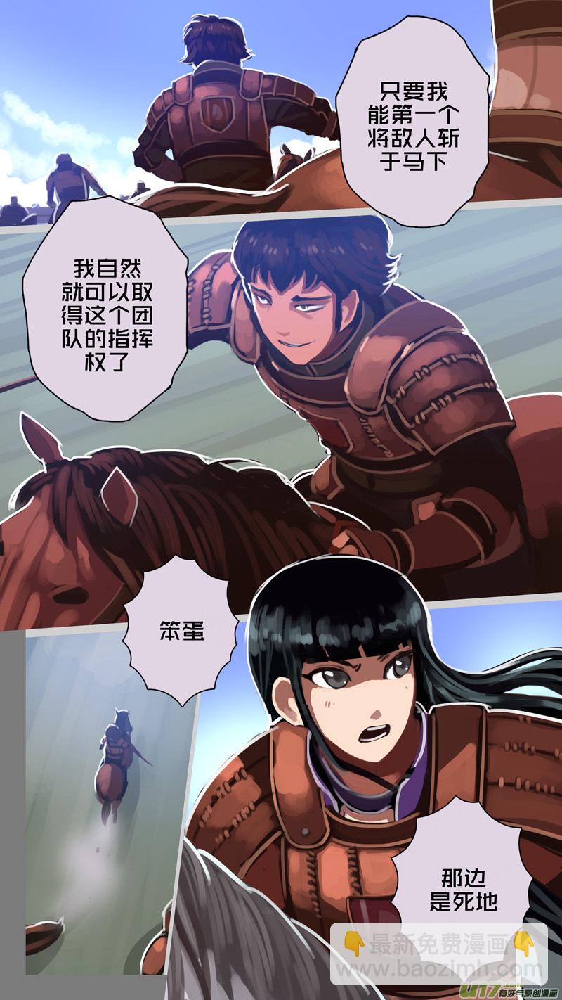 🍴剑锋帝国 248 第十三章 铁蹄骑枪（二十二） 第10页