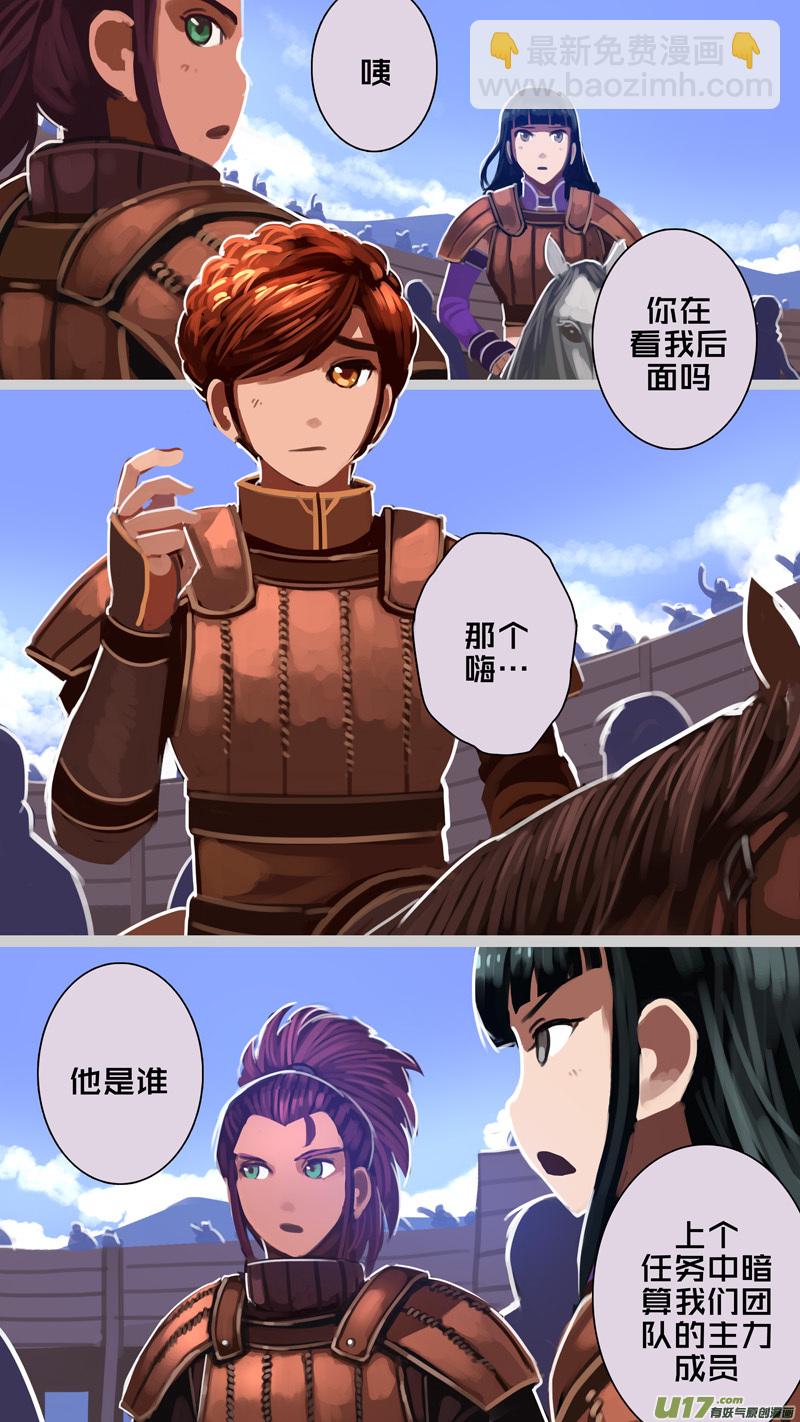 🍴剑锋帝国 248 第十三章 铁蹄骑枪（二十二） 第2页