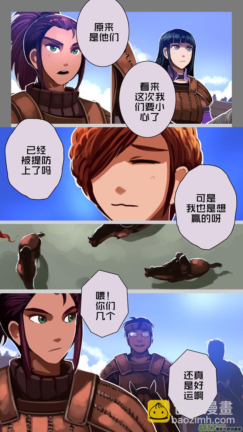 🍴剑锋帝国 248 第十三章 铁蹄骑枪（二十二） 第3页
