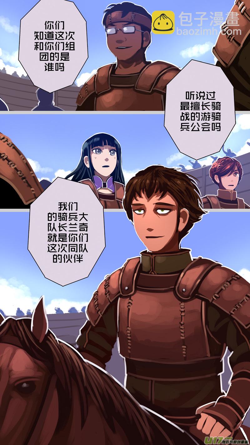 🍴剑锋帝国 248 第十三章 铁蹄骑枪（二十二） 第4页
